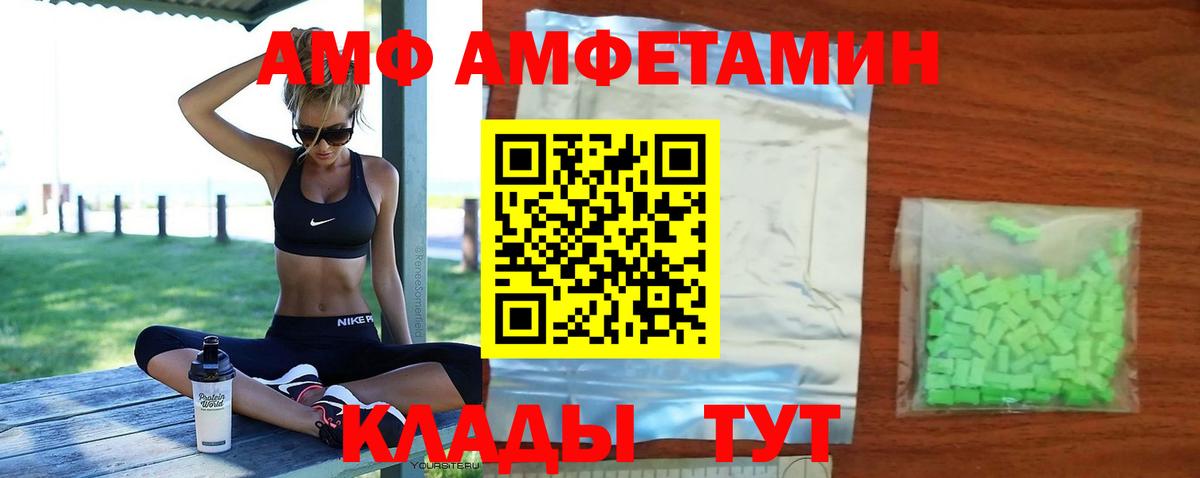 АМФ VHQ  АМФЕТАМИН  Муром  Вход с VPN 