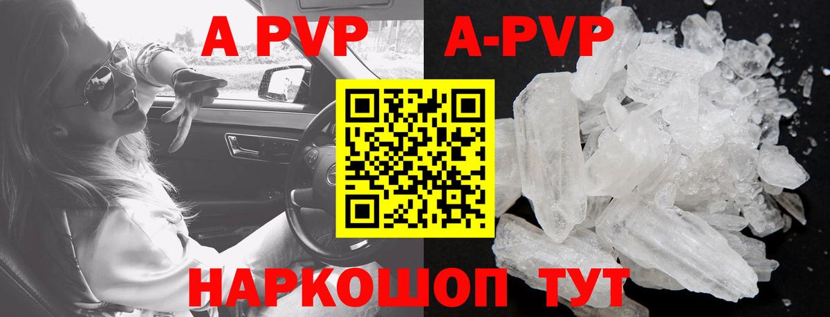 Alpha-PVP  Вход с VPN  APVP VHQ  Муром  Alpha-PVP СК КРИС  А ПВП кристаллы 