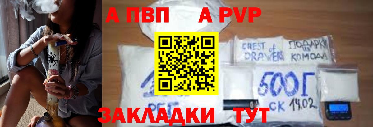 Alpha PVP СК КРИС Муром