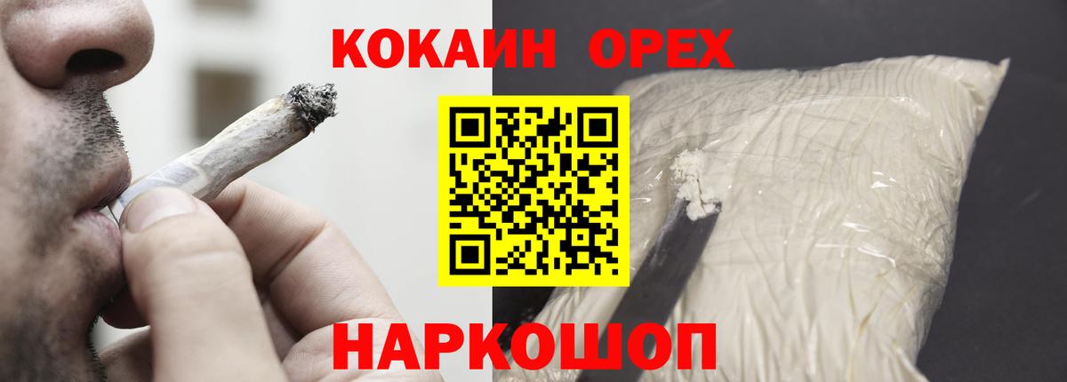 КОКАИН FishScale Муром