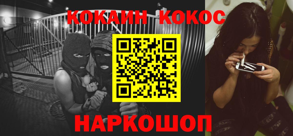 Муром  КОКАИН Колумбийский  Вход с VPN  Cocaine VHQ 