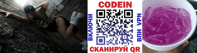 Кодеин Purple Drank  Муром 