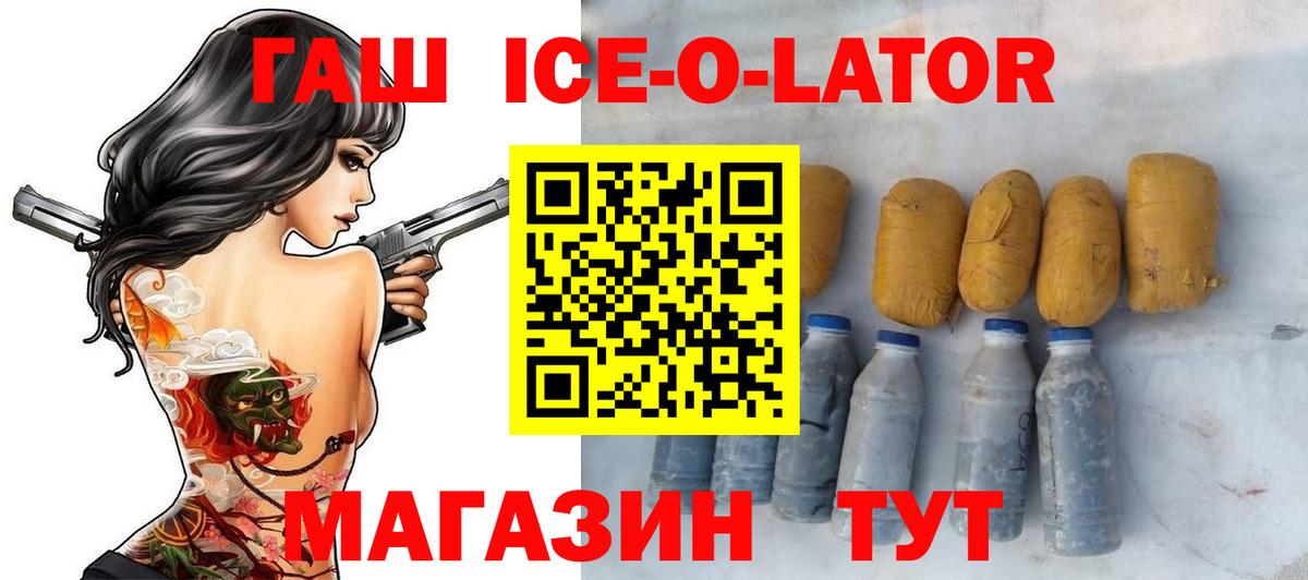 ГАШИШ Изолятор  Вход с VPN  Гашиш  ГАШ Cannabis  Муром 