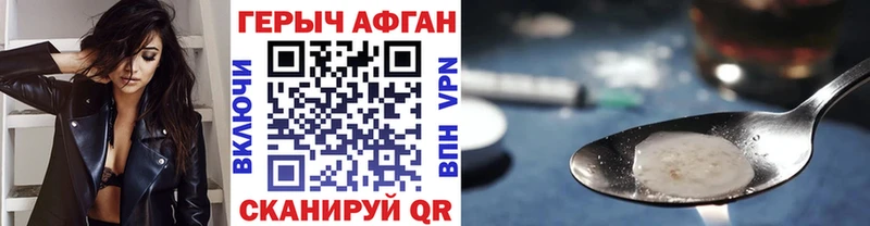 Героин хмурый  Муром 