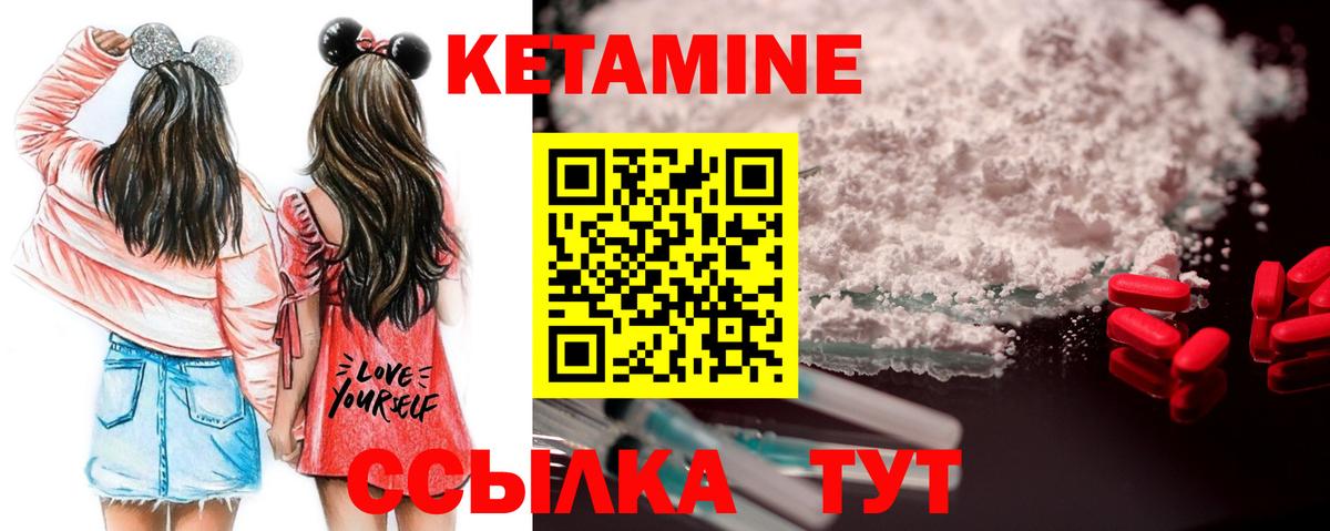 КЕТАМИН VHQ  КЕТАМИН VHQ  Вход с VPN  Муром 