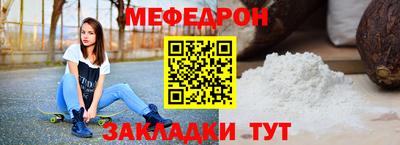 мефедрон VHQ Заводоуковск