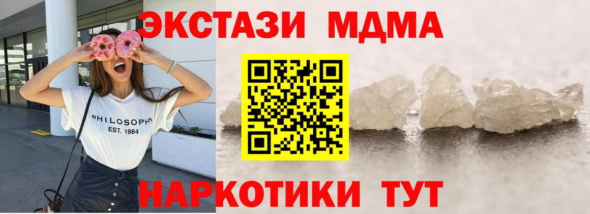 MDMA молли  Вход с VPN  MDMA  Муром 