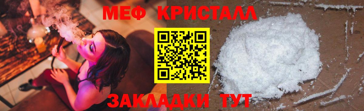 Мефедрон мука Муром