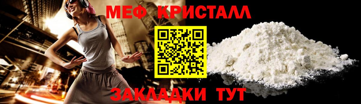 МЕФ мяу мяу  Меф  Мефедрон VHQ  Муром  Вход с VPN 