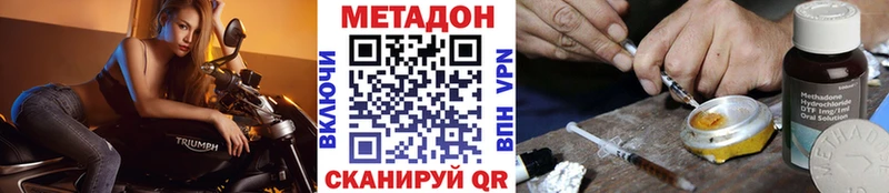 МЕТАДОН кристалл  ОМГ ОМГ как зайти  Муром 