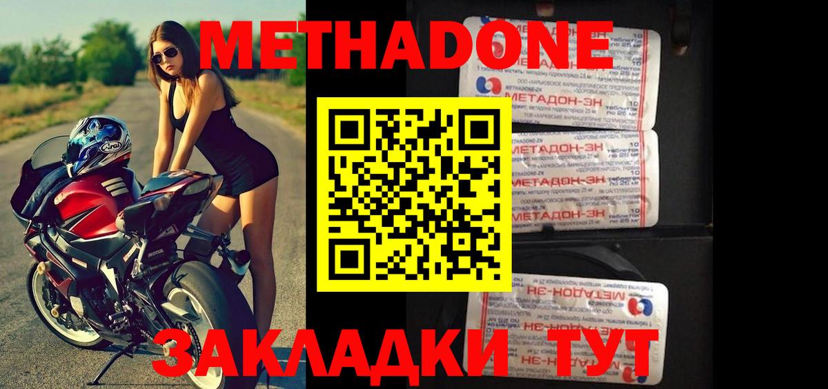 Муром  МЕТАДОН VHQ  Вход с VPN  Метадон белоснежный 
