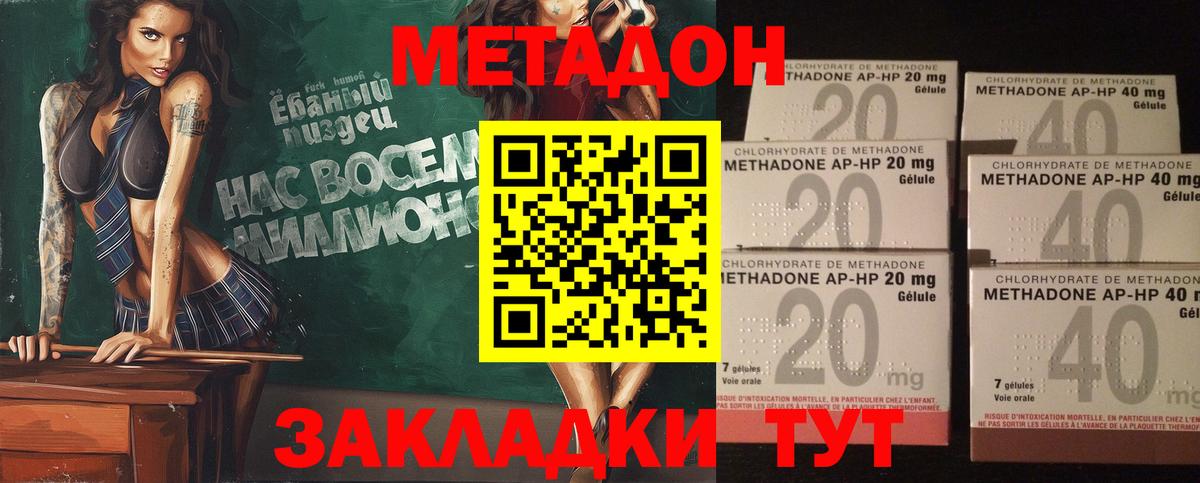 МЕТАДОН белоснежный Муром