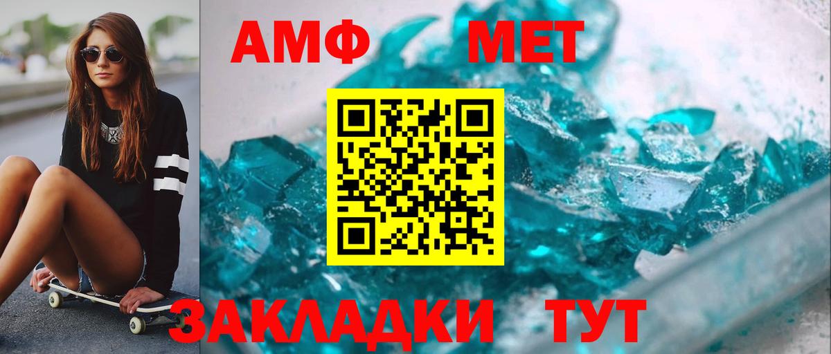 МЕТАМФЕТАМИН винт Муром