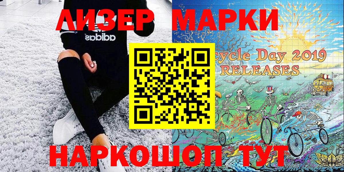 Наркотические марки 1,8мг  Вход с VPN  Наркотические марки  Муром  Наркотические марки 1,8мг 