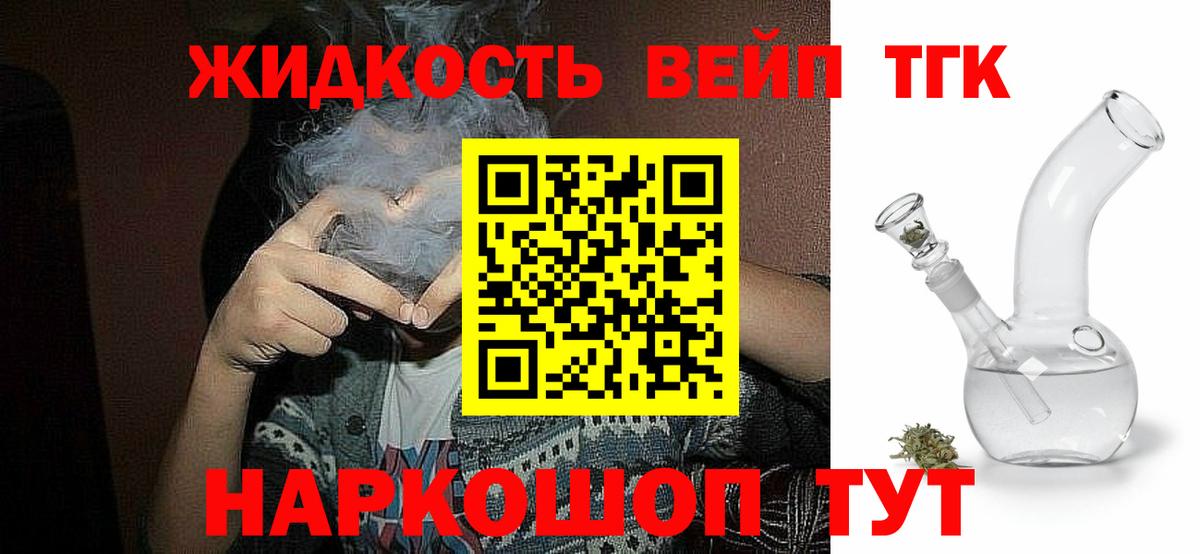 Дистиллят ТГК гашишное масло Муром